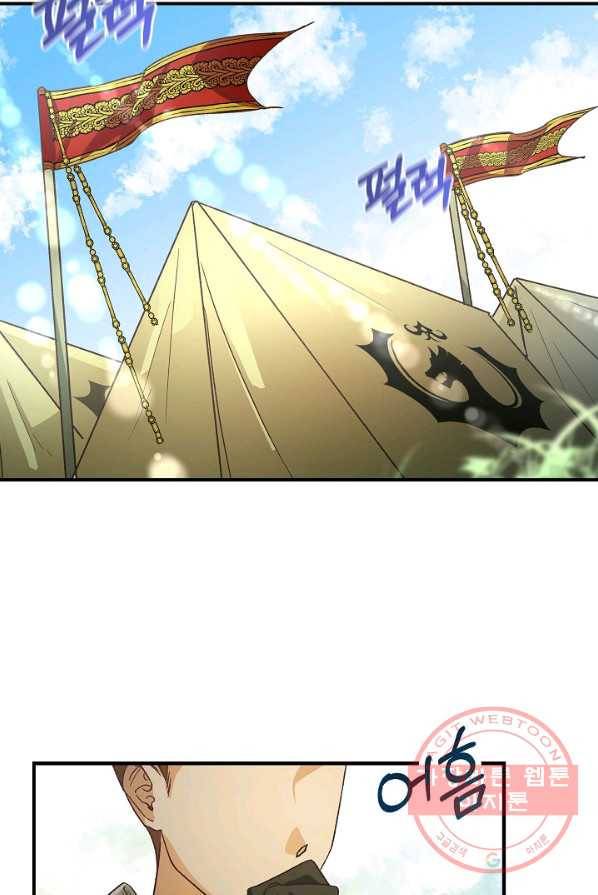 제독의 괴물아내 1화 66