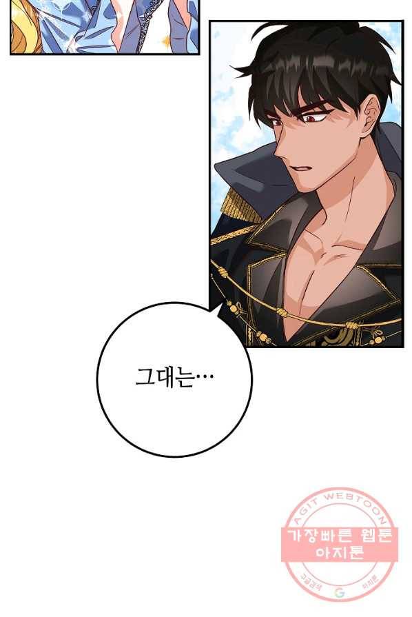 제독의 괴물아내 1화 78