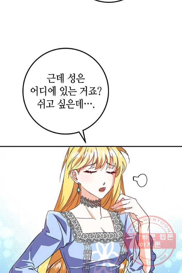 제독의 괴물아내 1화 82