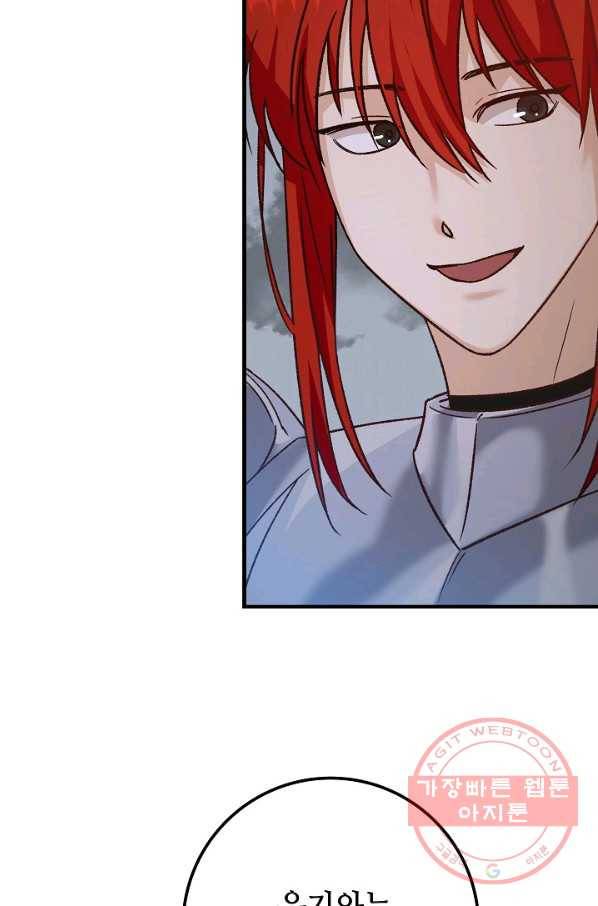 제독의 괴물아내 11화 4