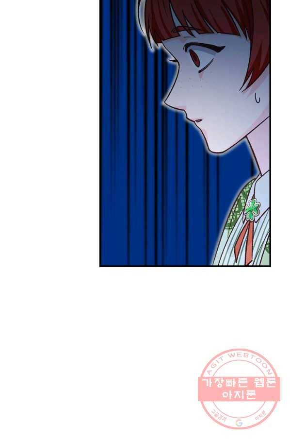 제독의 괴물아내 11화 11