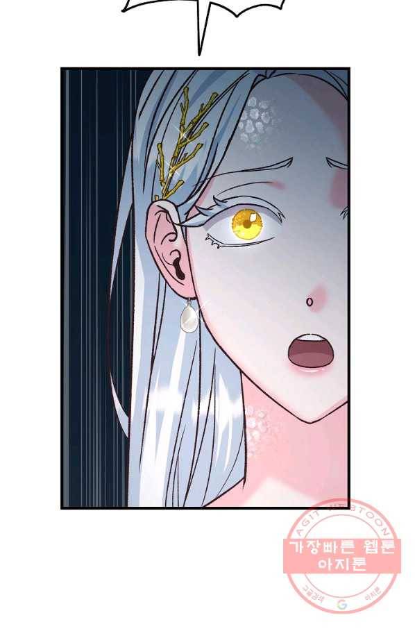 제독의 괴물아내 11화 15