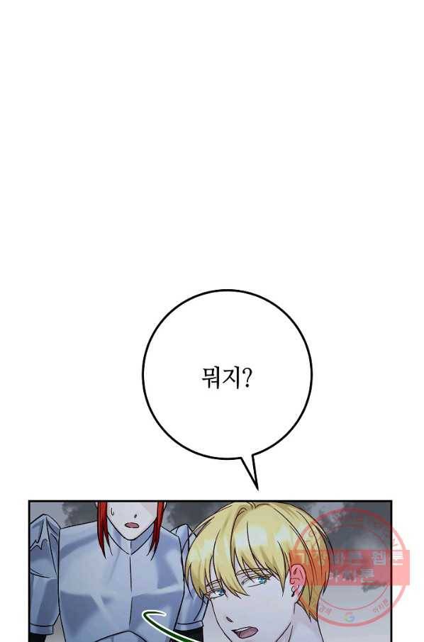 제독의 괴물아내 11화 16