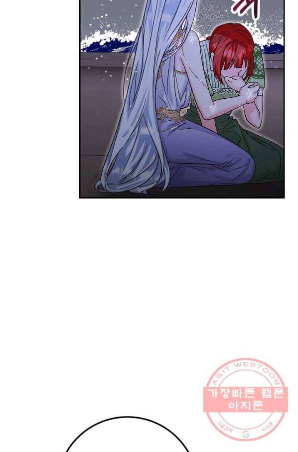 제독의 괴물아내 11화 18