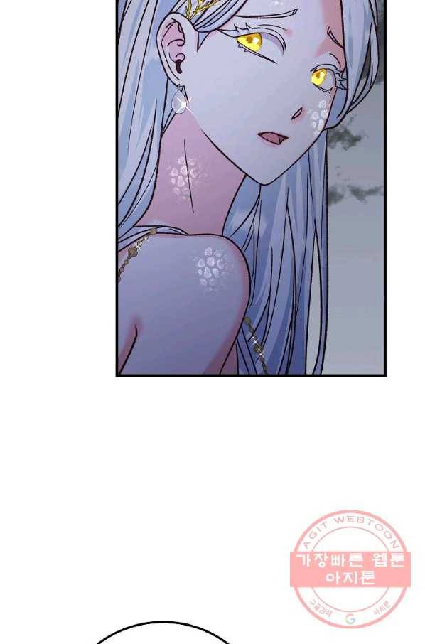 제독의 괴물아내 11화 21