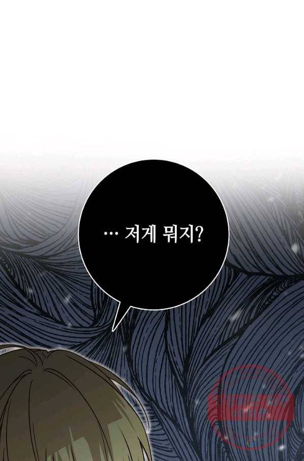 제독의 괴물아내 11화 28