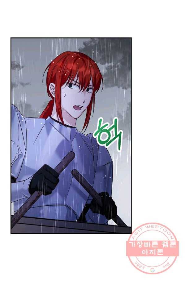 제독의 괴물아내 11화 37