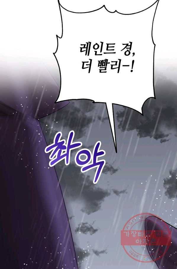 제독의 괴물아내 11화 39