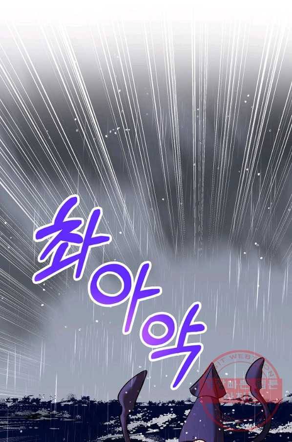 제독의 괴물아내 11화 47