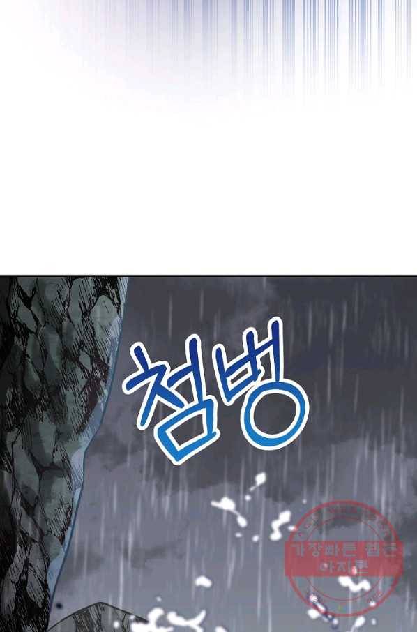 제독의 괴물아내 11화 58