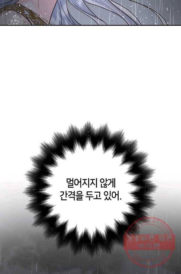 제독의 괴물아내 11화 84