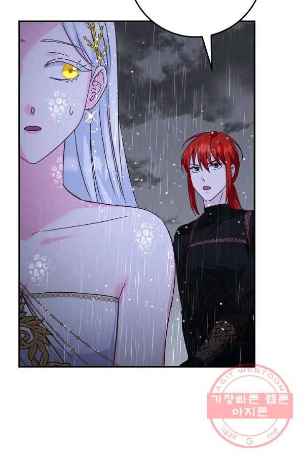 제독의 괴물아내 11화 87