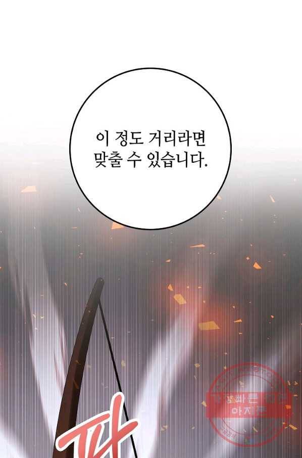 제독의 괴물아내 11화 88