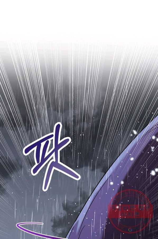 제독의 괴물아내 11화 94