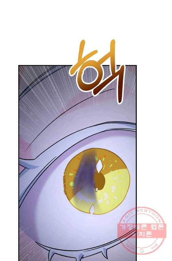 제독의 괴물아내 11화 105