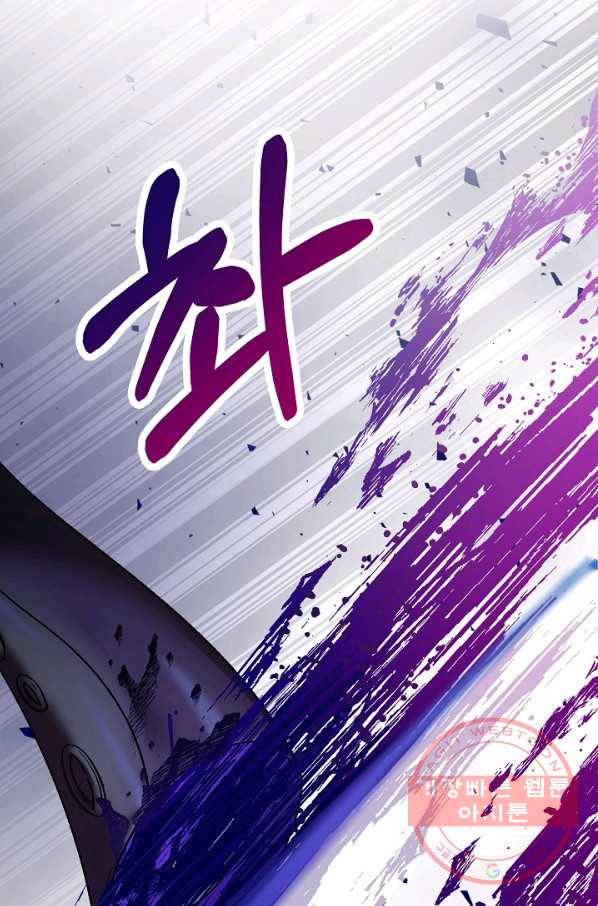 제독의 괴물아내 11화 107