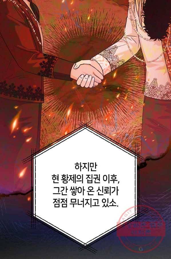 제독의 괴물아내 20화 8