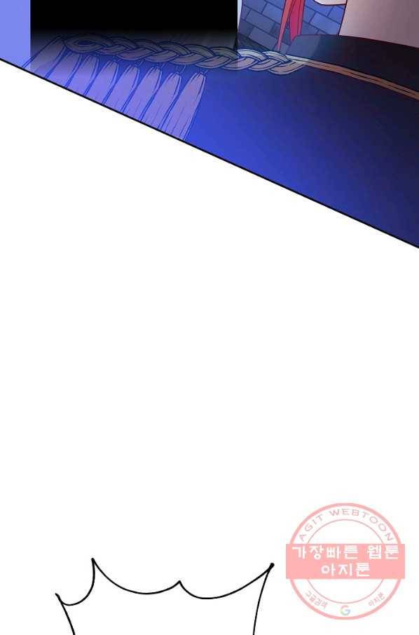제독의 괴물아내 20화 20