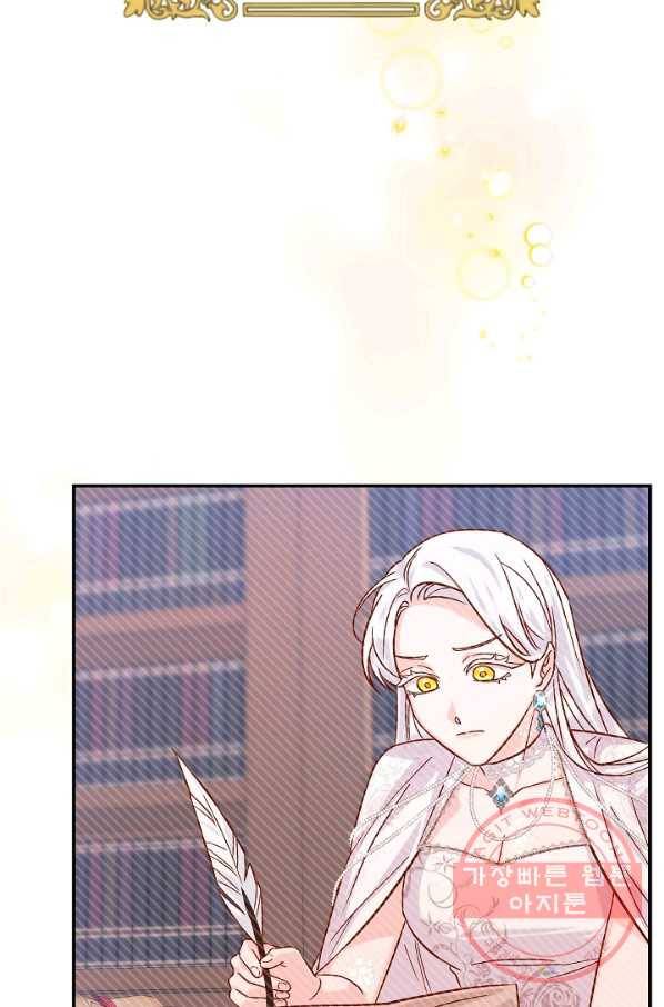 제독의 괴물아내 20화 44