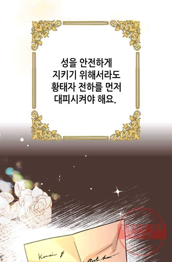 제독의 괴물아내 20화 46