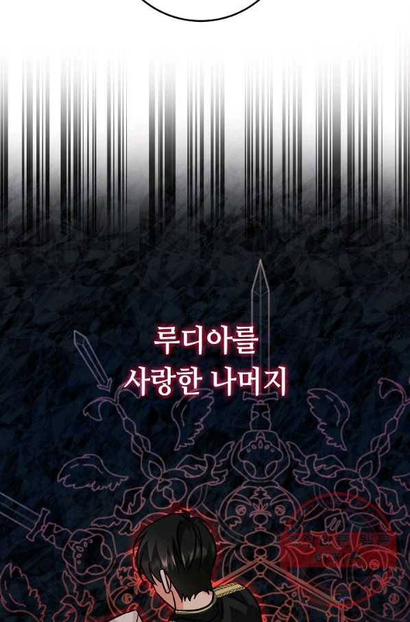 제독의 괴물아내 20화 49