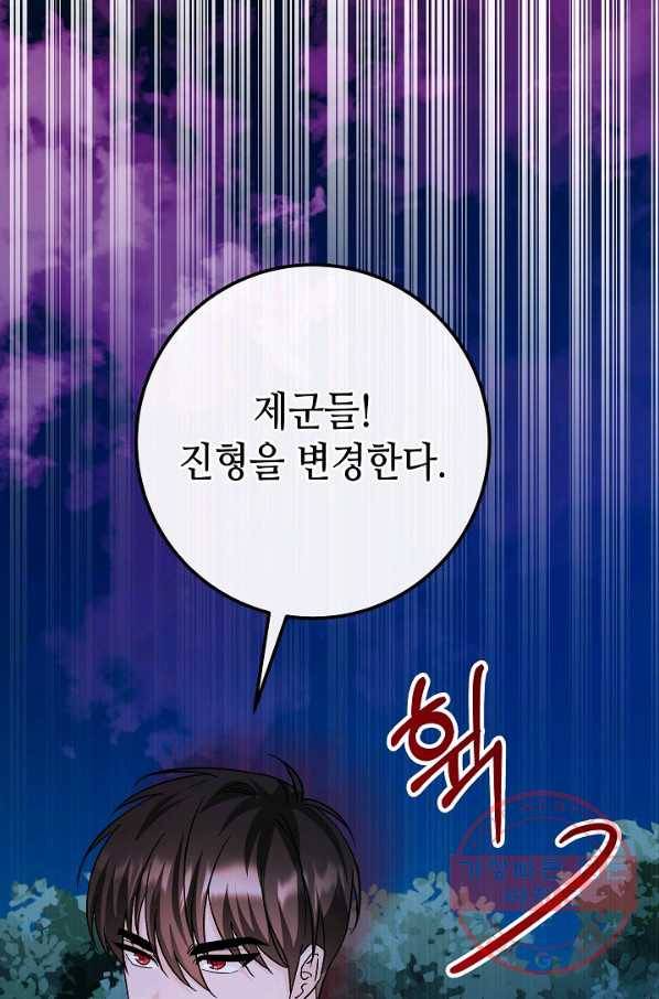 제독의 괴물아내 20화 56