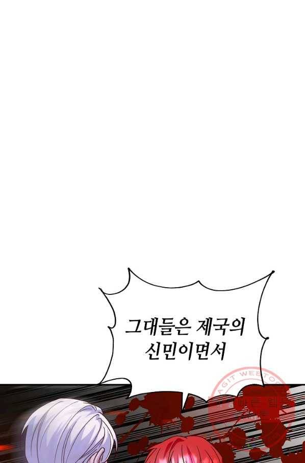 제독의 괴물아내 20화 73