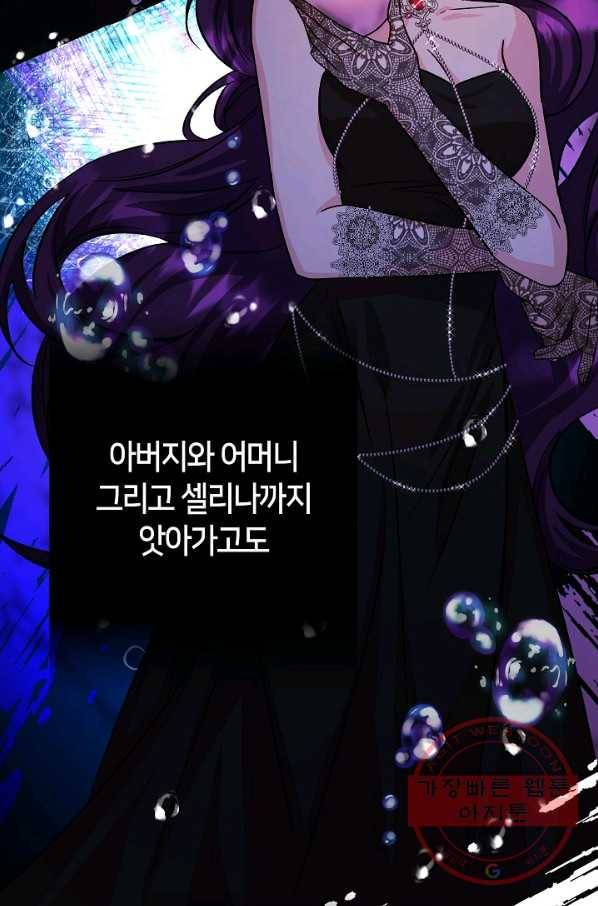 제독의 괴물아내 20화 91