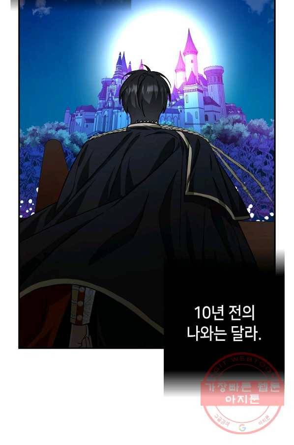 제독의 괴물아내 20화 95