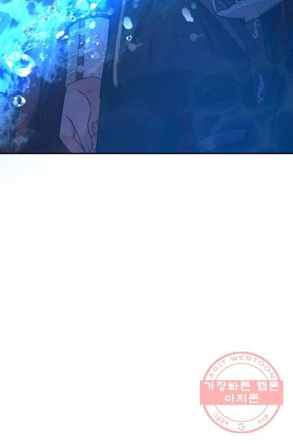 제독의 괴물아내 20화 100