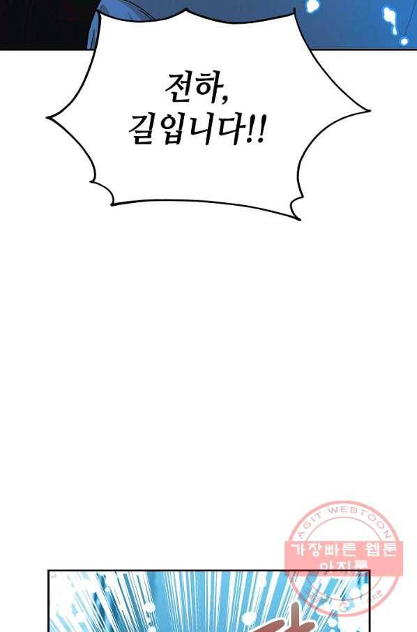 제독의 괴물아내 20화 105