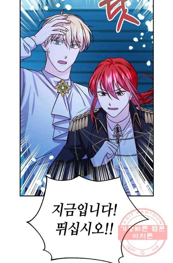 제독의 괴물아내 20화 106