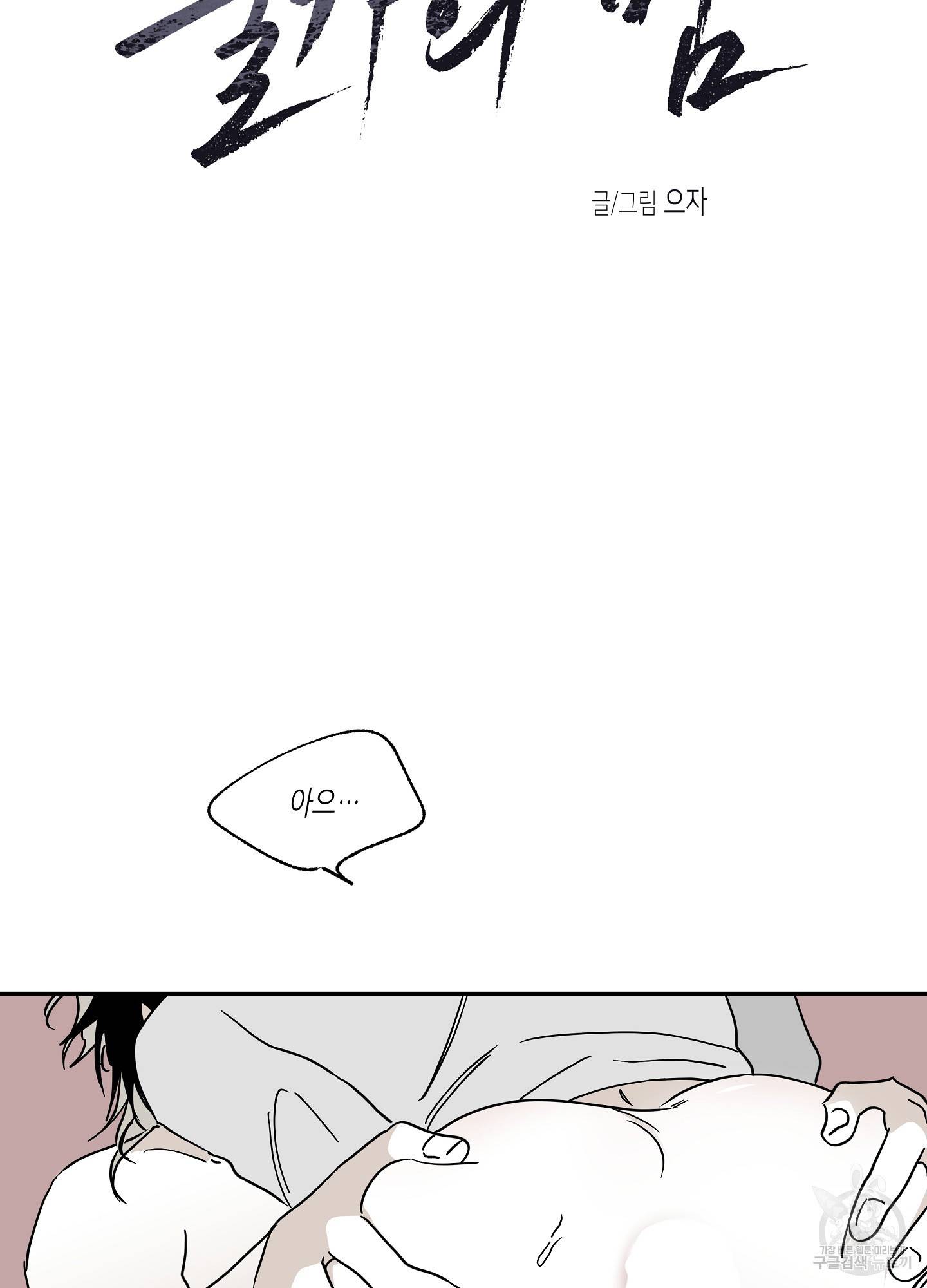 물가의 밤 11화 3