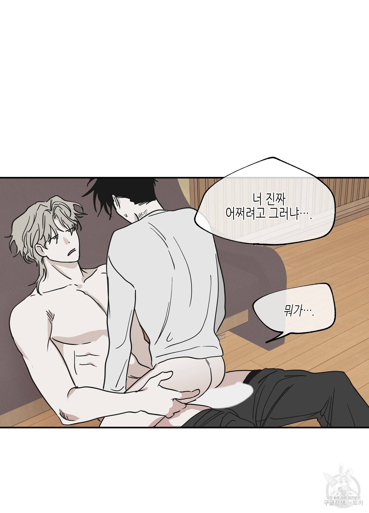 물가의 밤 11화 7