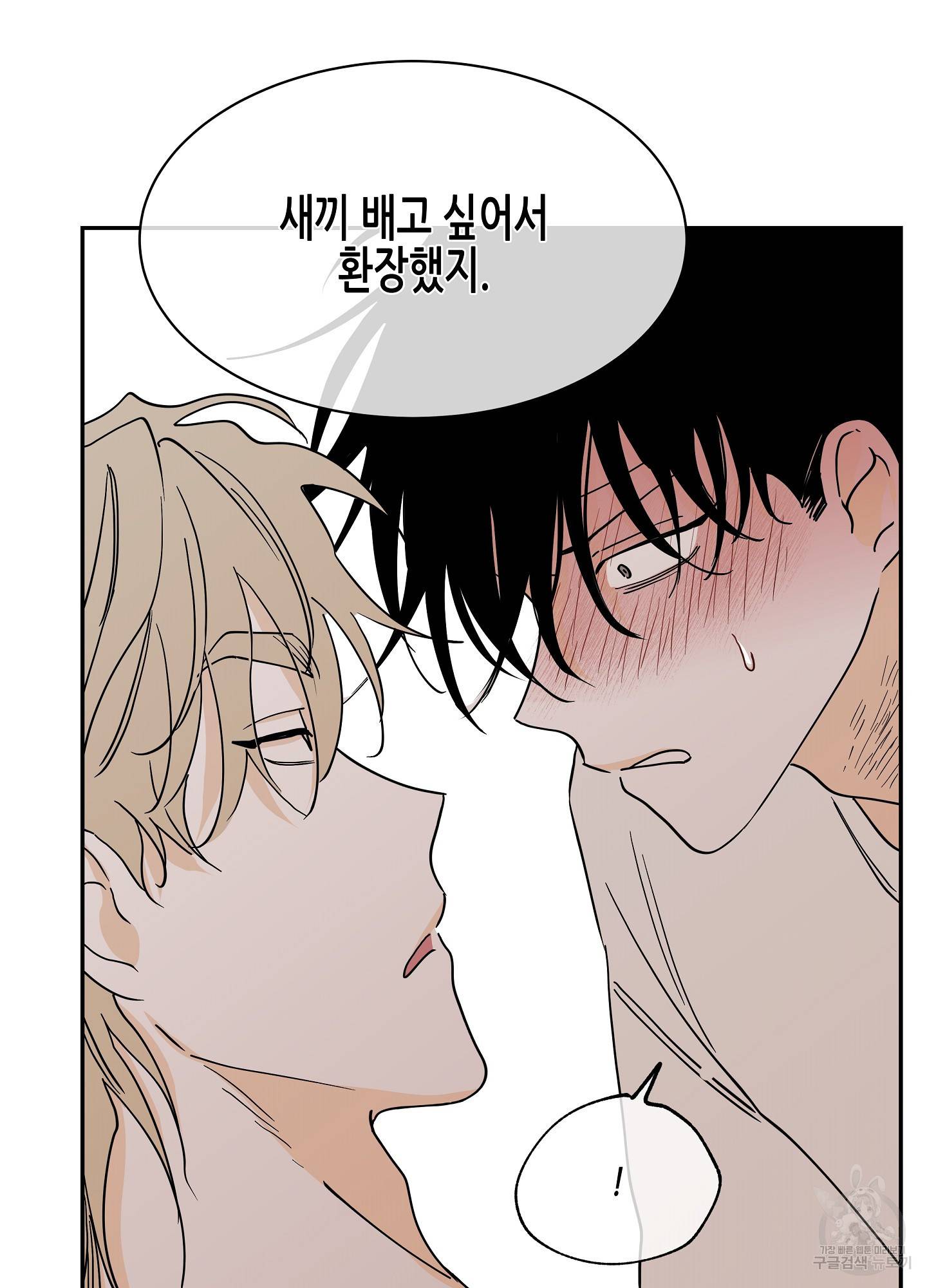 물가의 밤 11화 8
