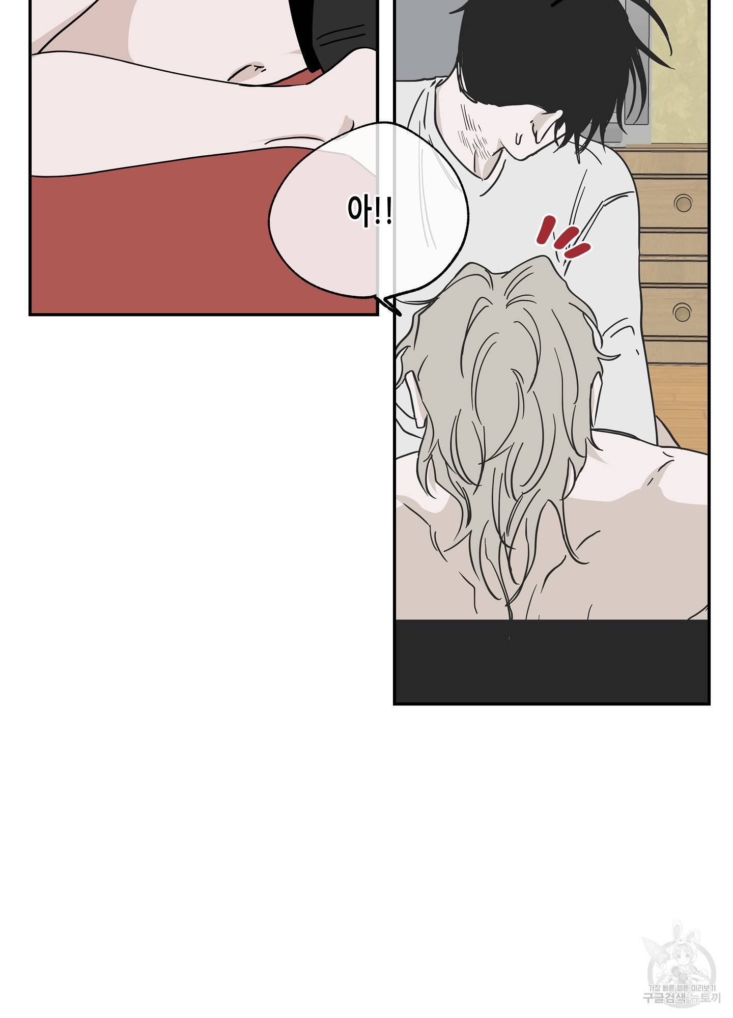 물가의 밤 11화 10