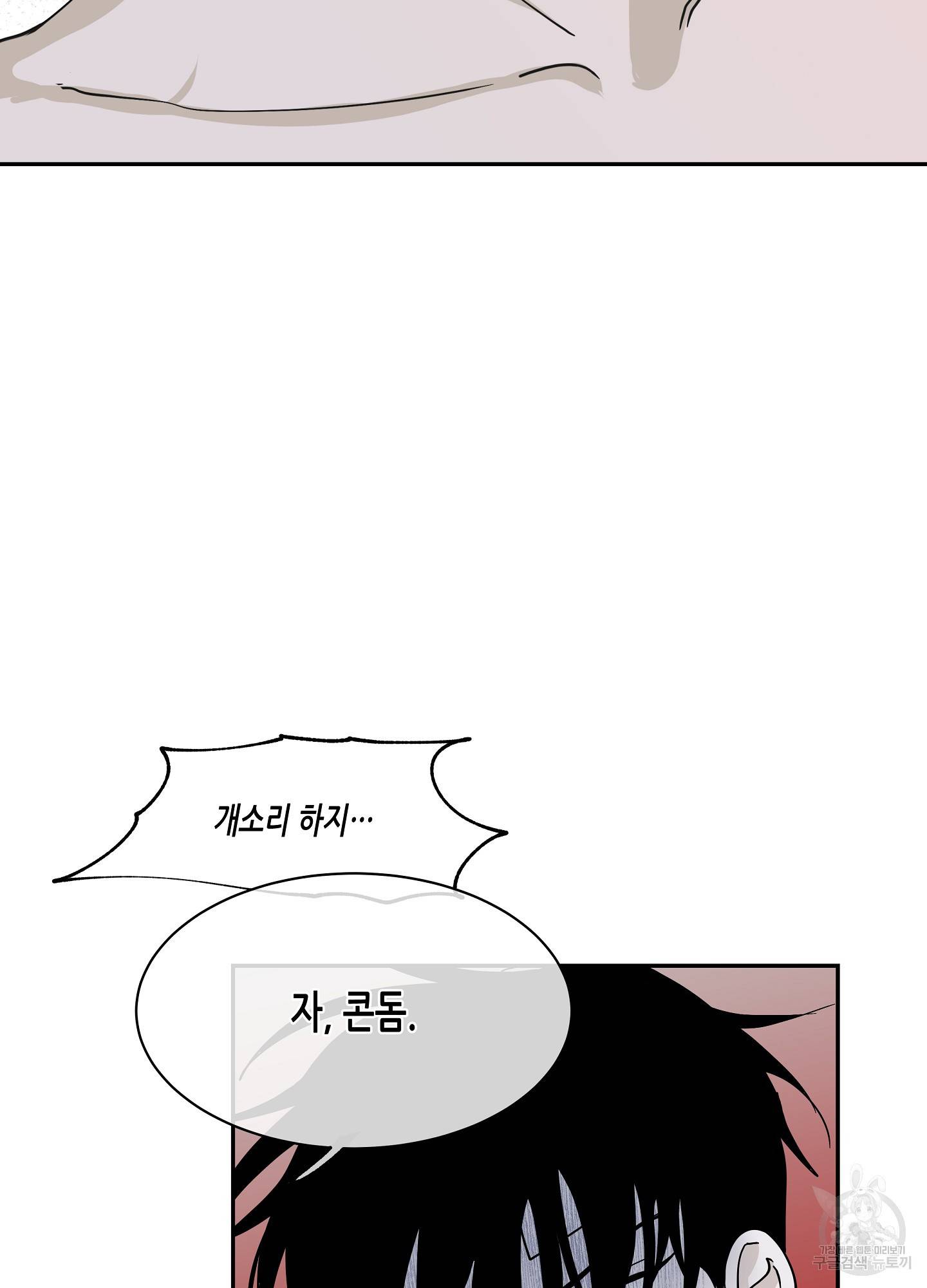 물가의 밤 11화 13