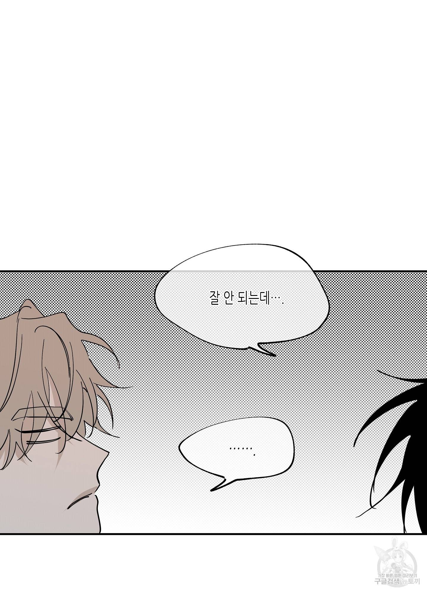 물가의 밤 11화 19