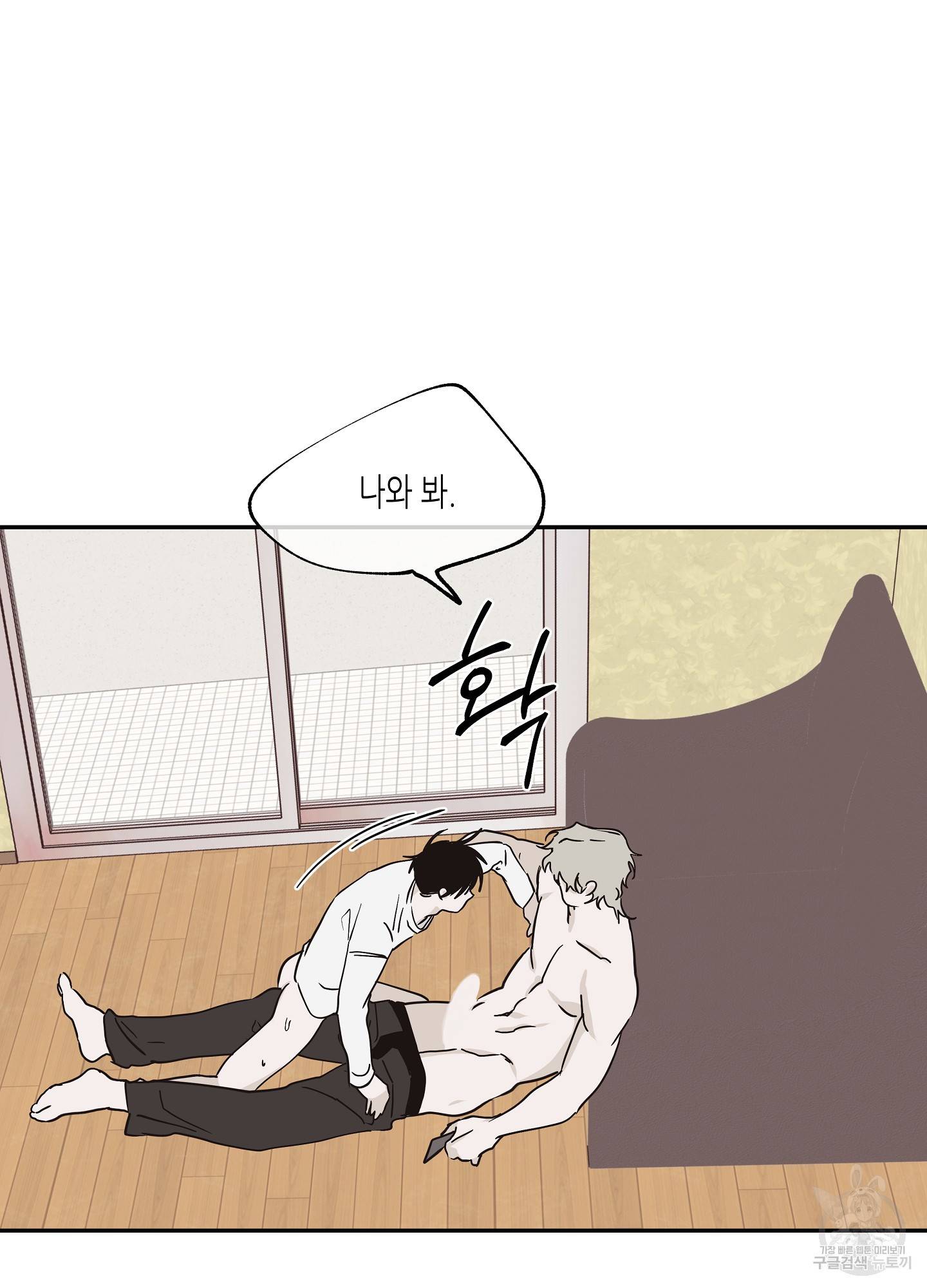 물가의 밤 11화 20