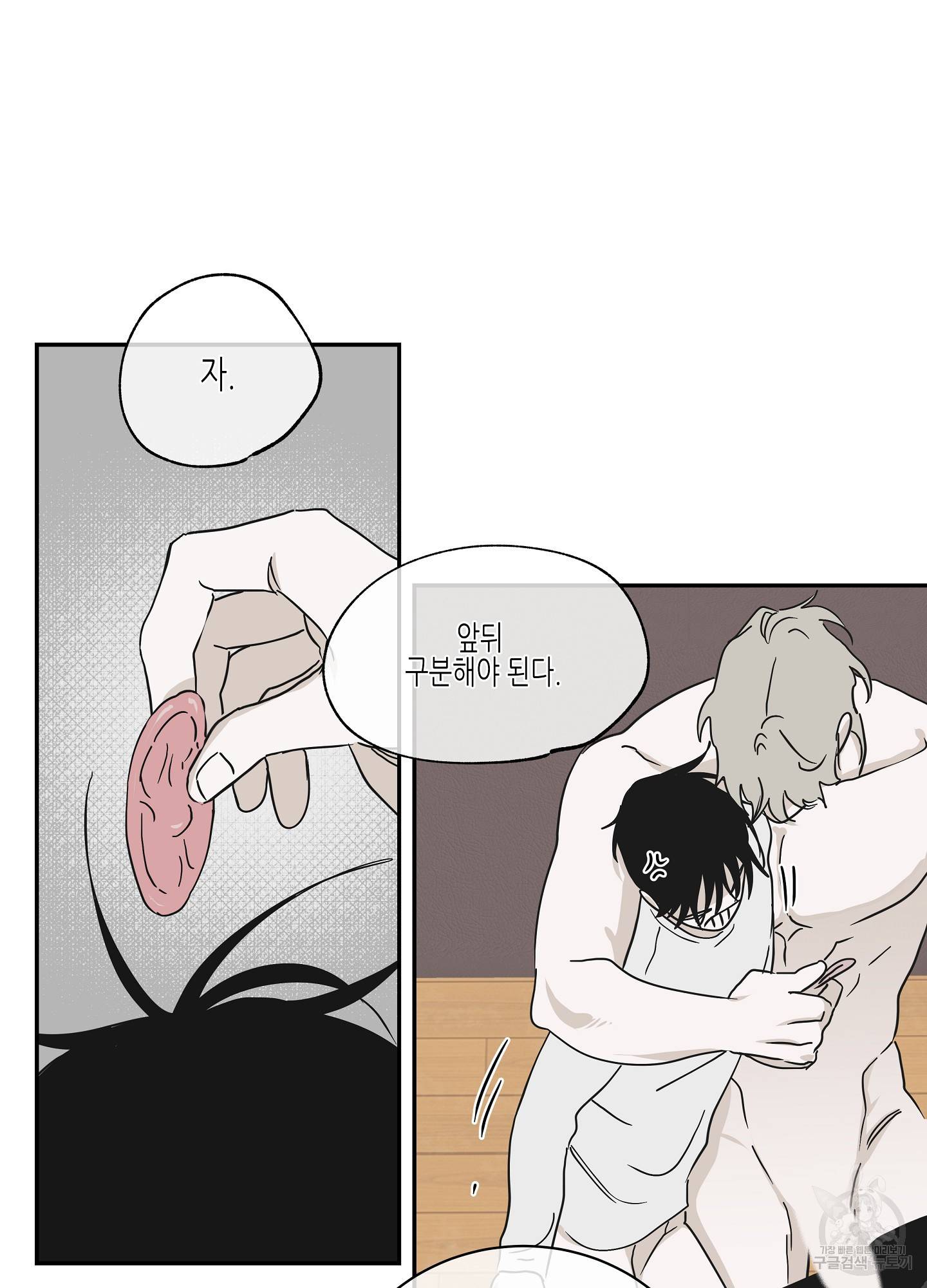 물가의 밤 11화 21