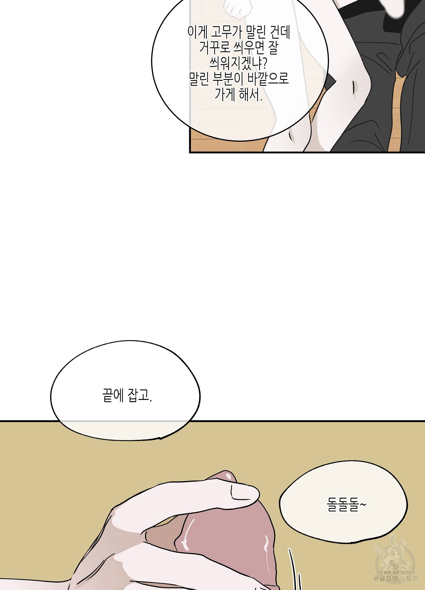 물가의 밤 11화 22