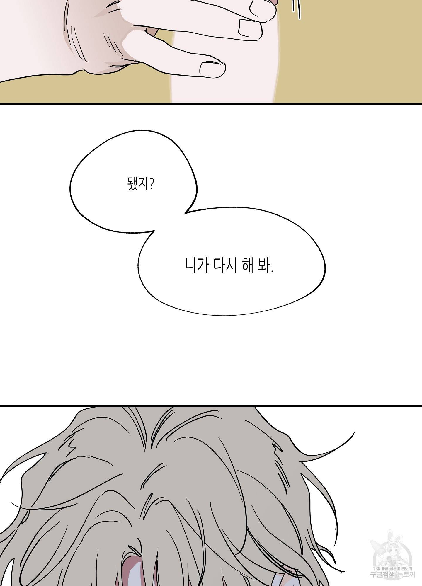 물가의 밤 11화 23