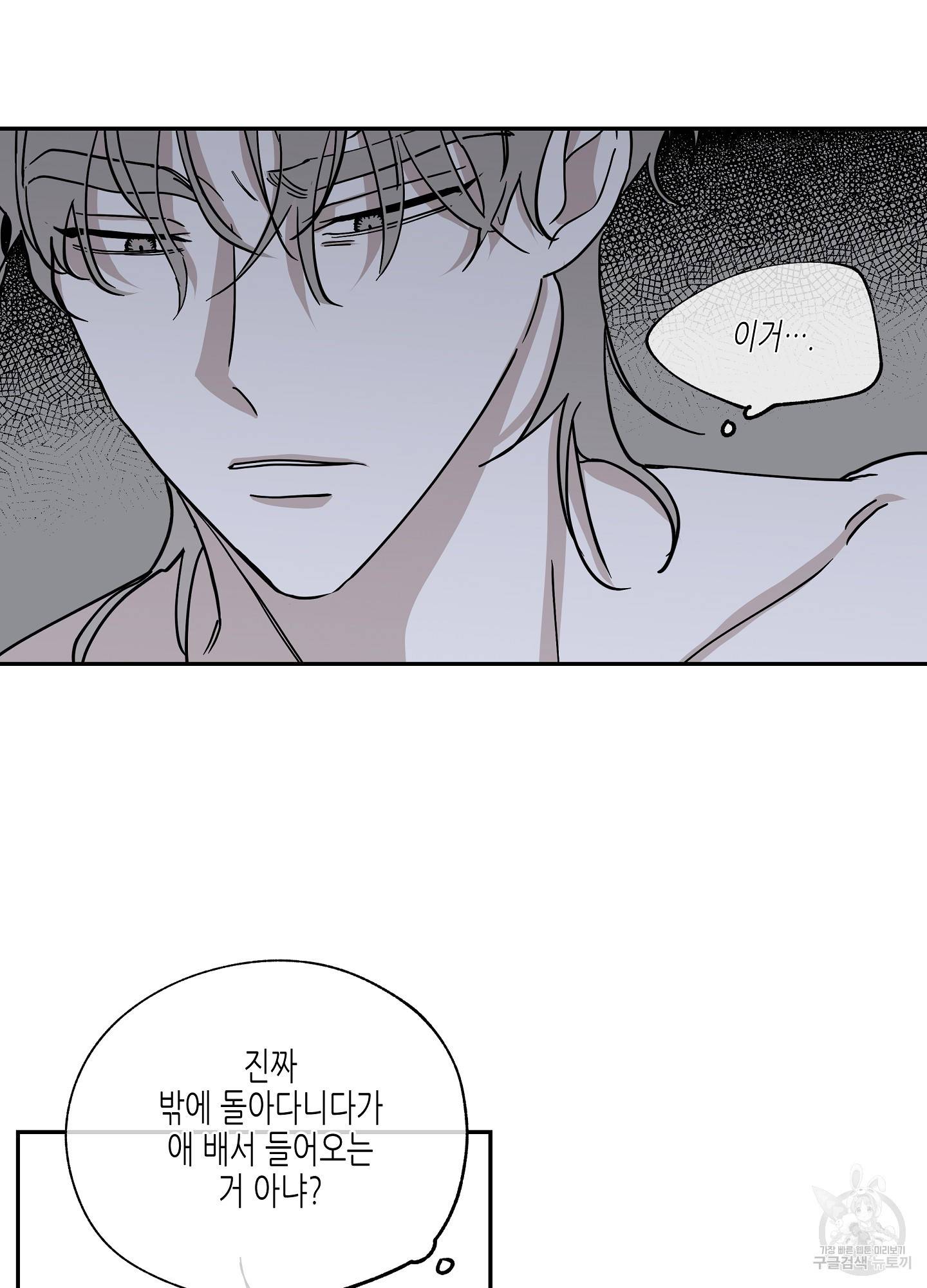 물가의 밤 11화 25