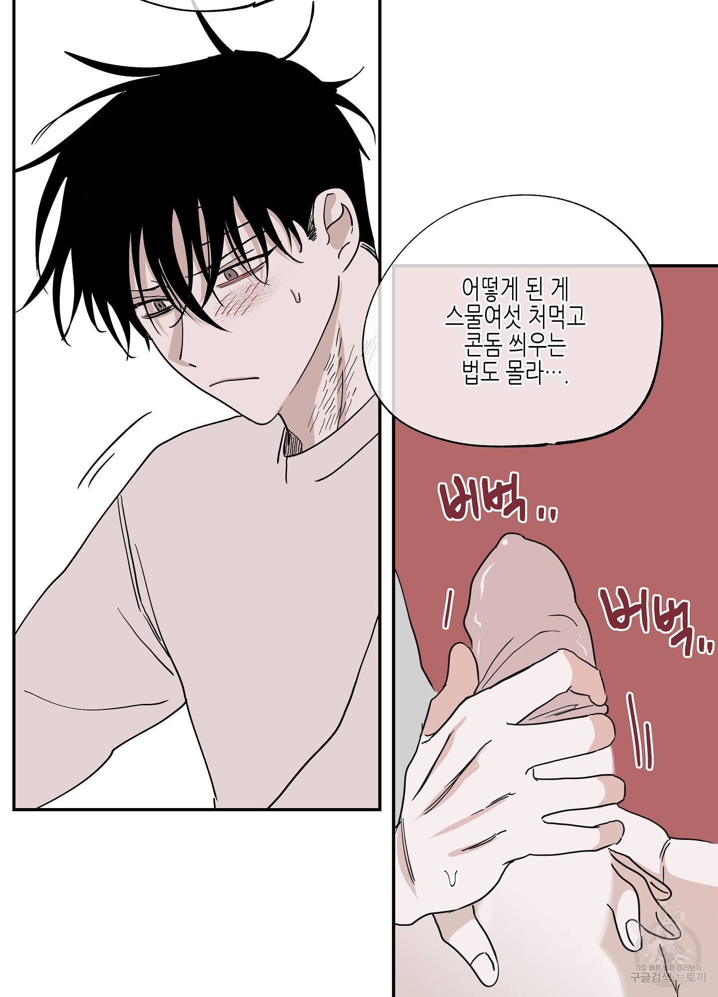 물가의 밤 11화 26