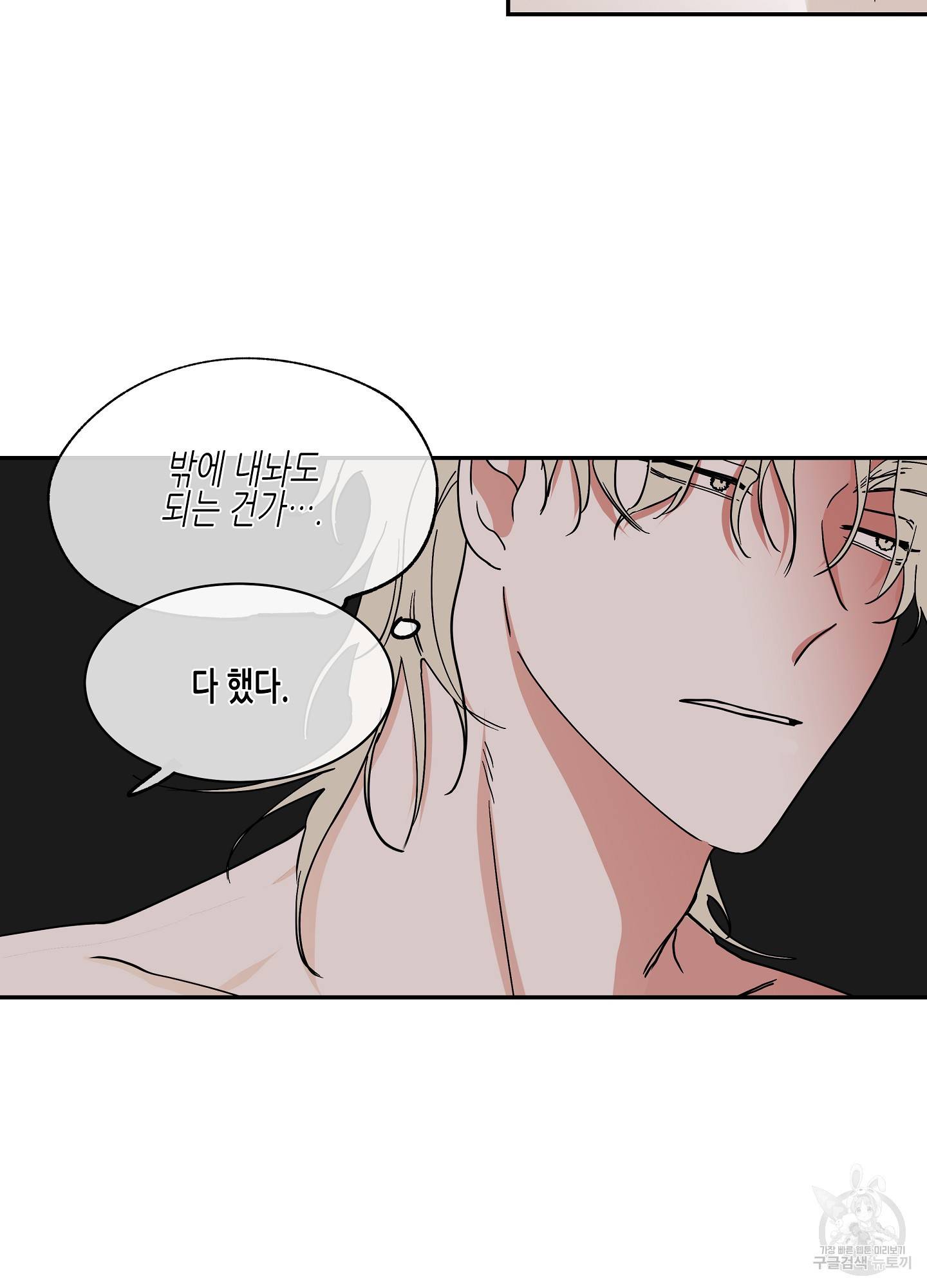 물가의 밤 11화 27