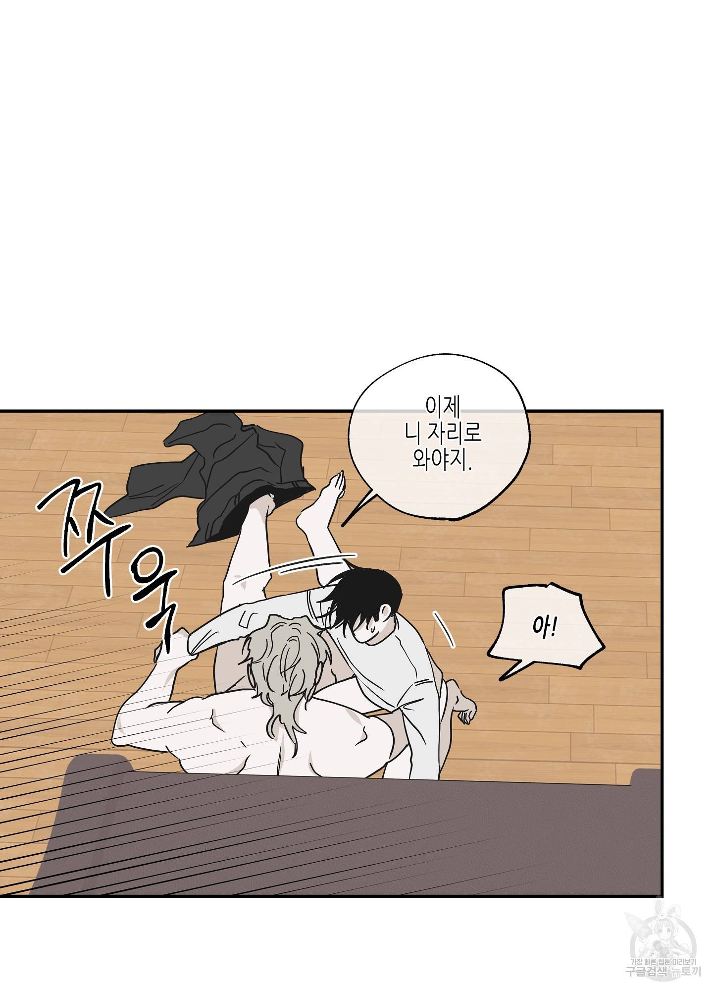 물가의 밤 11화 30