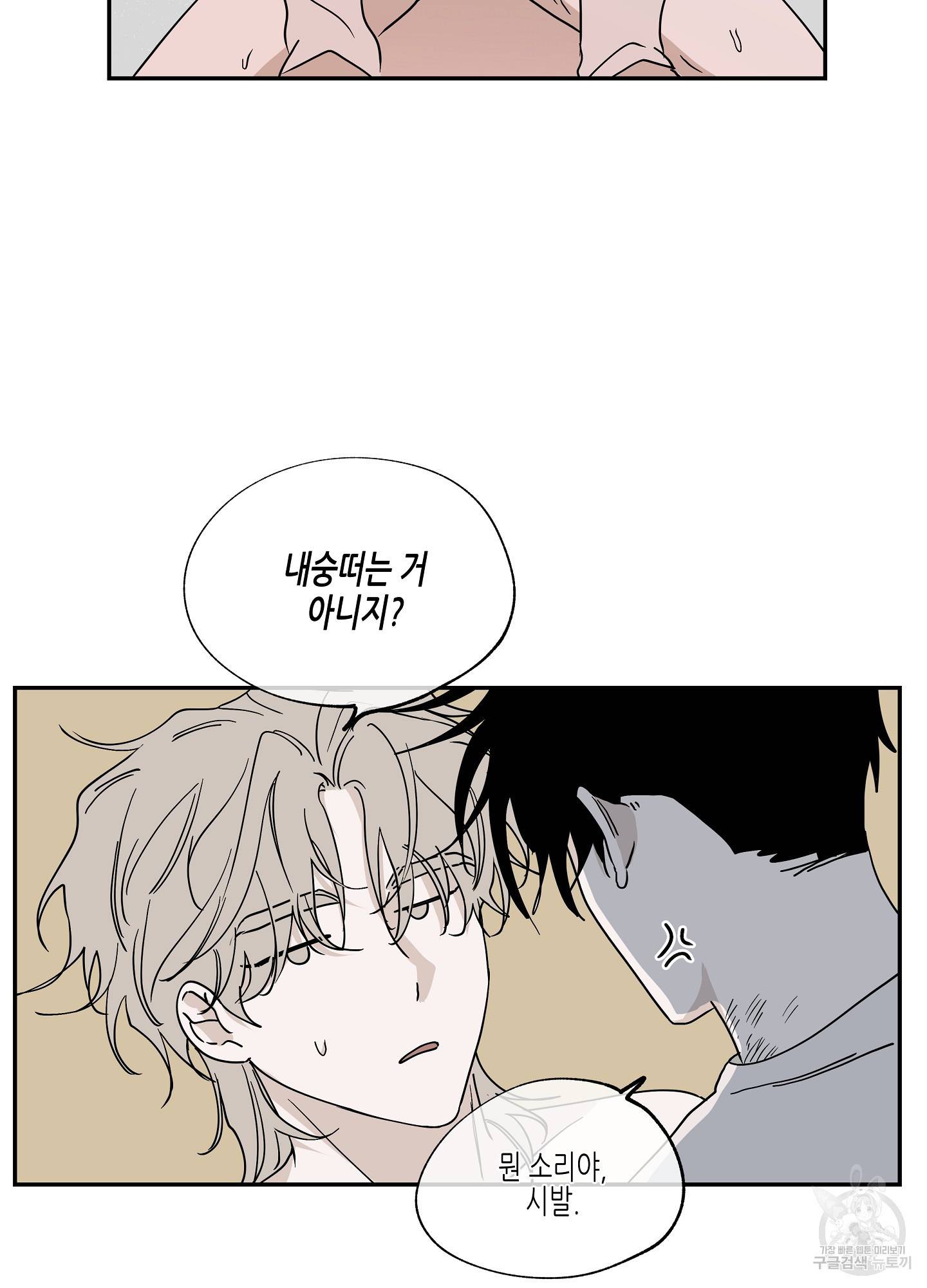 물가의 밤 11화 33