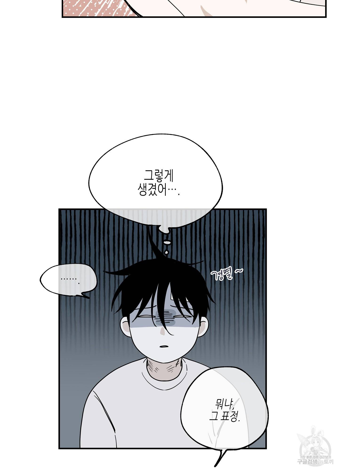 물가의 밤 11화 36