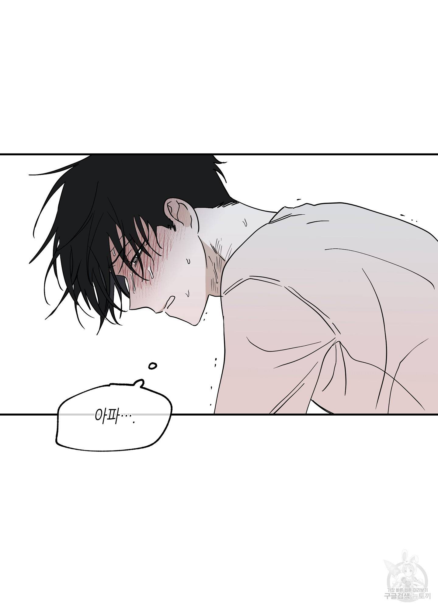 물가의 밤 11화 50