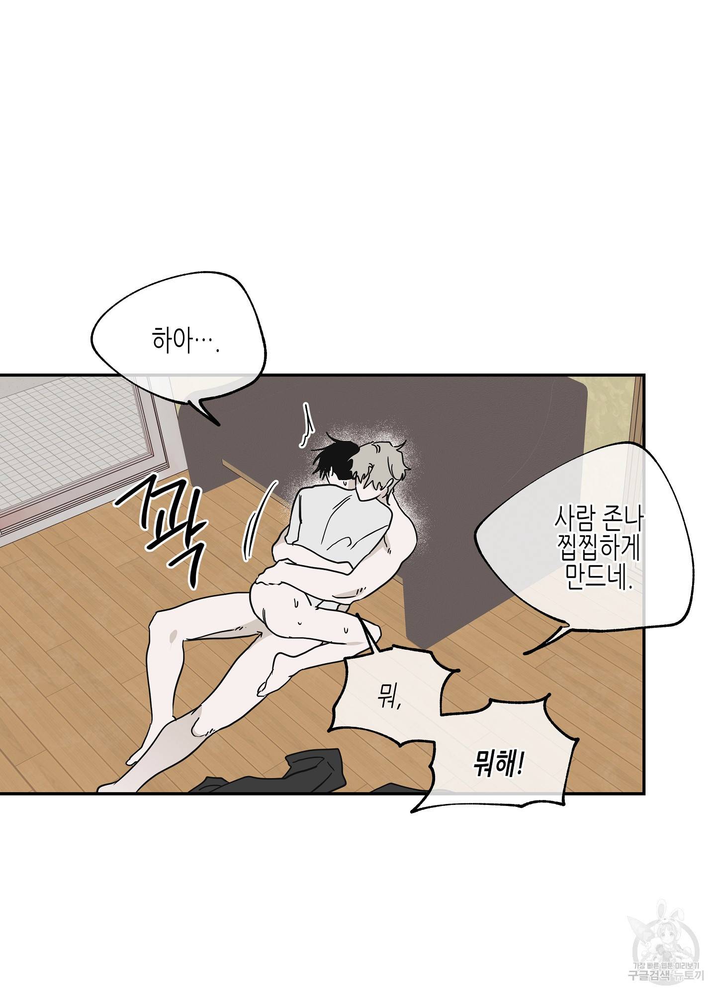 물가의 밤 11화 57